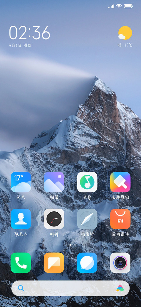 废话少说就是爱你 screenshot
