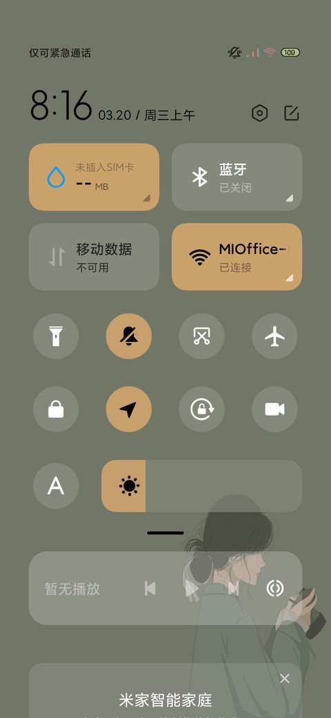光影特效去做自己 screenshot