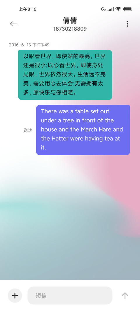 北极光 screenshot