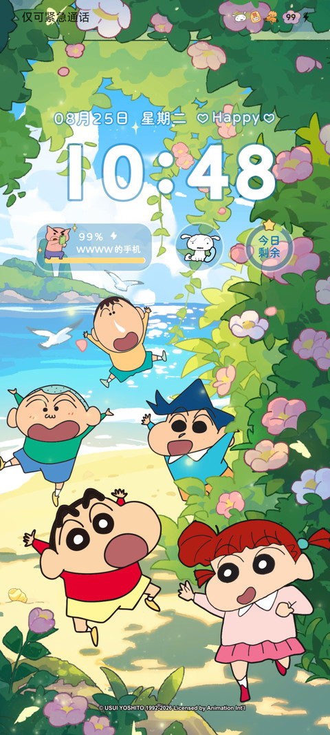蜡笔小新一起去看海 screenshot