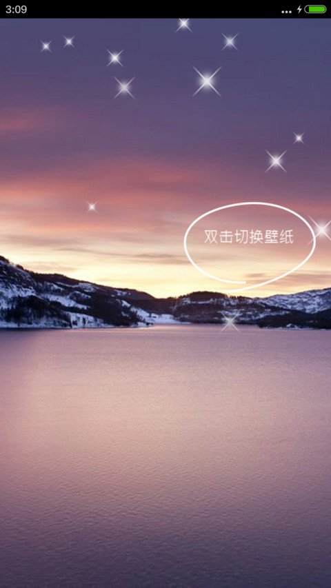 黄昏的风景 screenshot