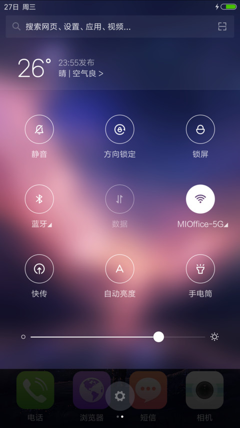 【裸眼3D】仰望星空（好评返现） screenshot