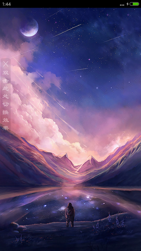 【裸眼3D】仰望星空（好评返现） screenshot