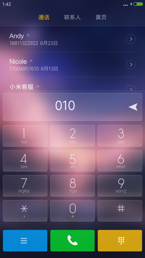 【裸眼3D】仰望星空（好评返现） screenshot