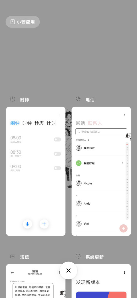 女孩和猫 screenshot