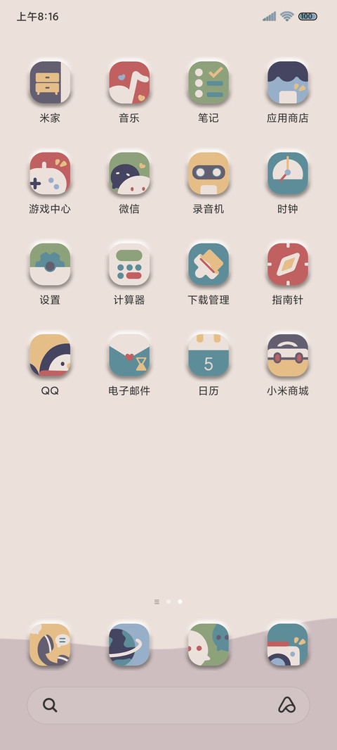 笑脸拟态 莫兰迪 screenshot