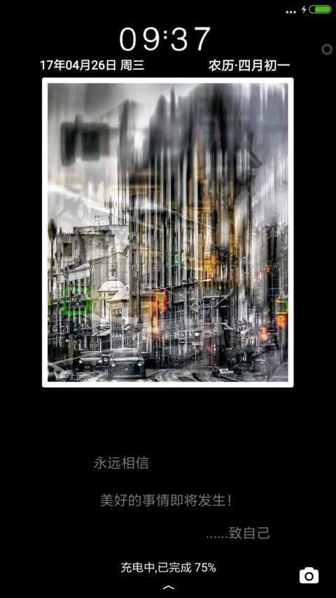 致自己 screenshot