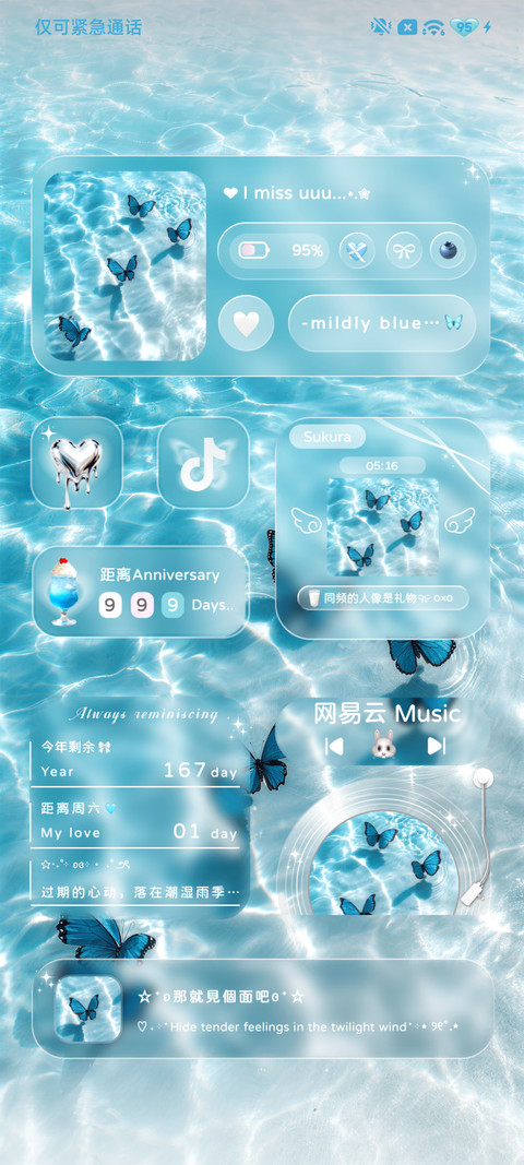 与蝶邂逅盛夏 screenshot