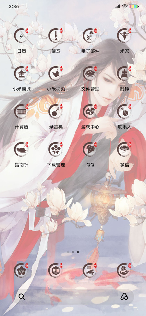 公子无双 screenshot