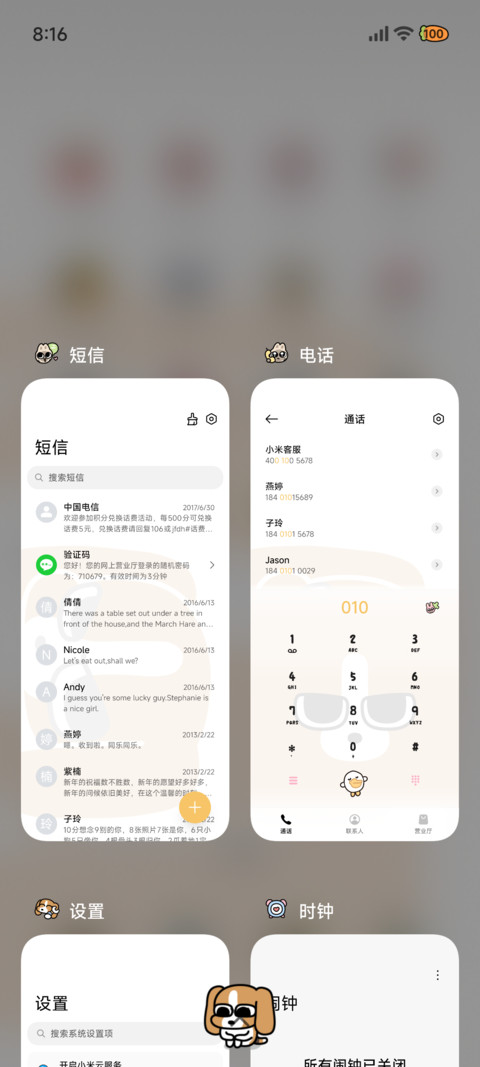 暹罗厘普 情绪盒子 screenshot