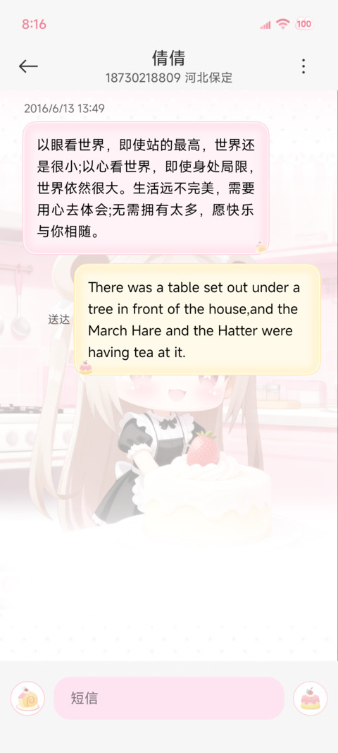 喵喵酱有点小糕冷 screenshot
