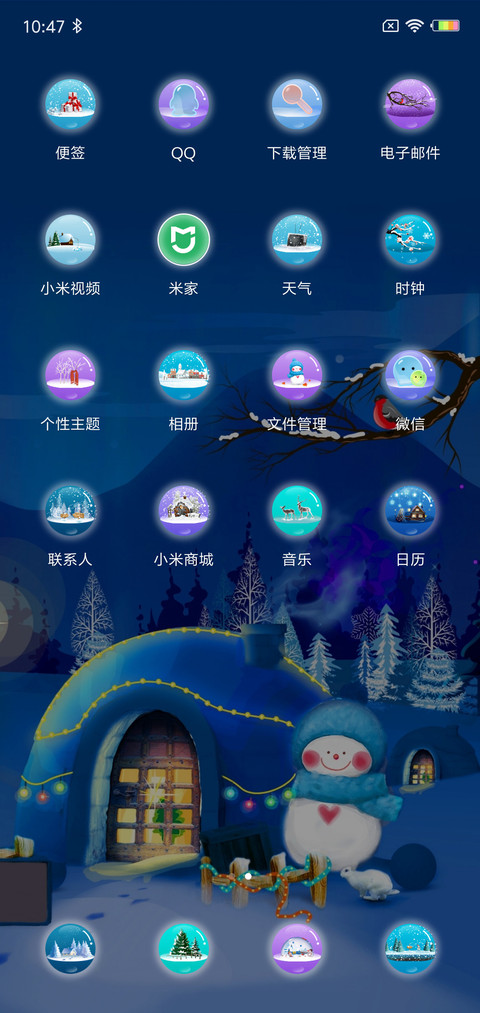 夜光麋鹿 L screenshot