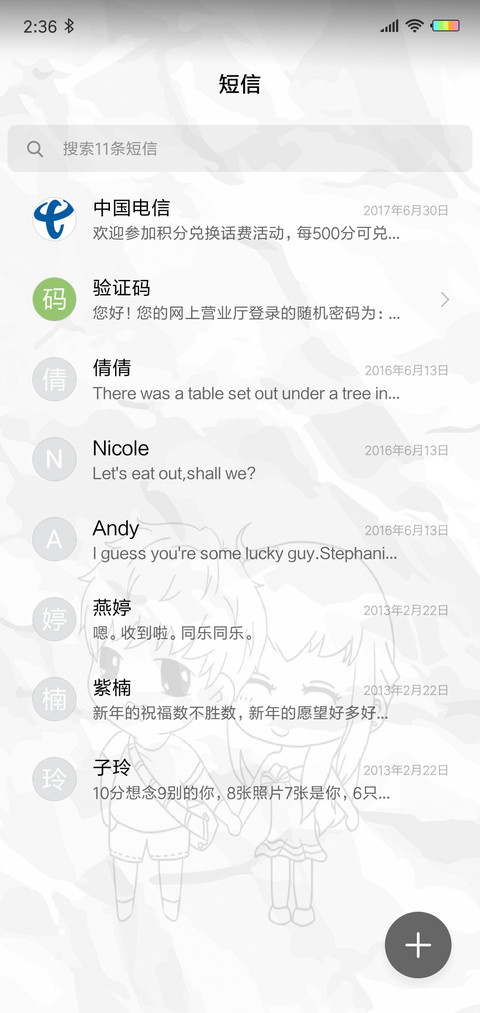 负了天下又怎样L screenshot