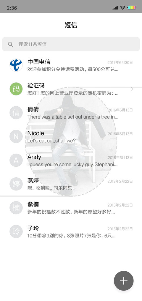 过的越来越酷 L screenshot