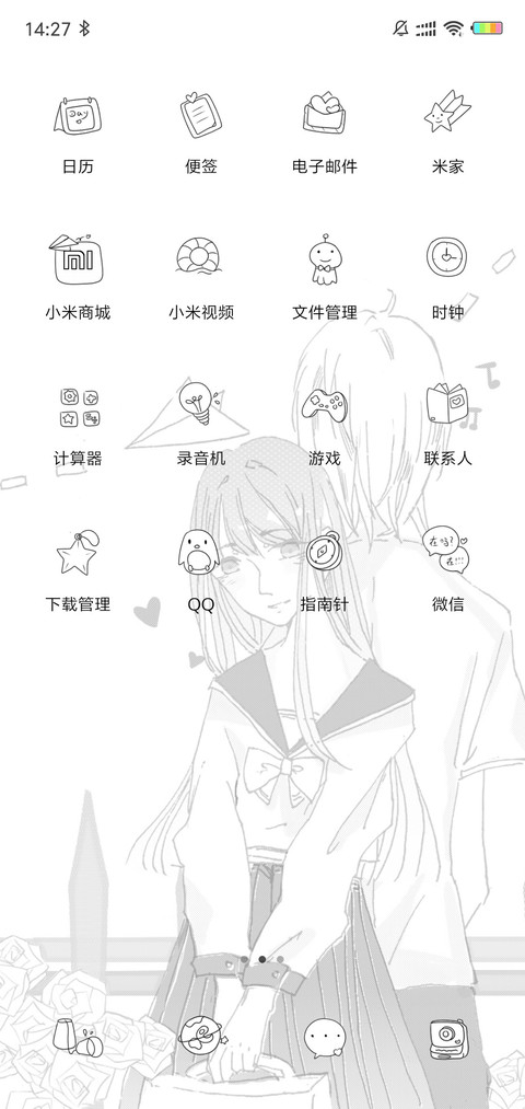 那段时光你和我G screenshot
