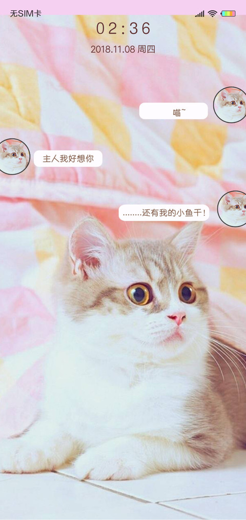 最爱小鱼干和你J screenshot