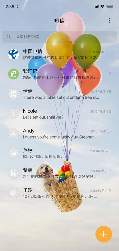 护眼 气球汪星人 screenshot