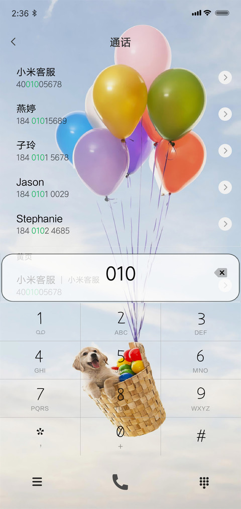 护眼 气球汪星人 screenshot