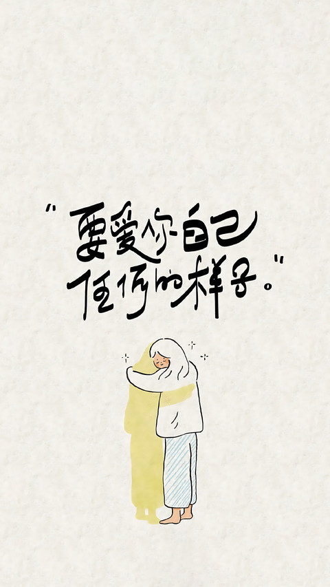 总有人懂你的特别 screenshot