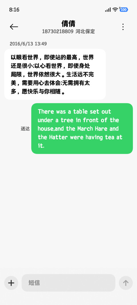 雪落成诗护眼黑体 screenshot