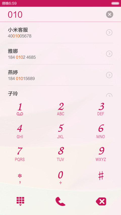 爱的誓言 screenshot