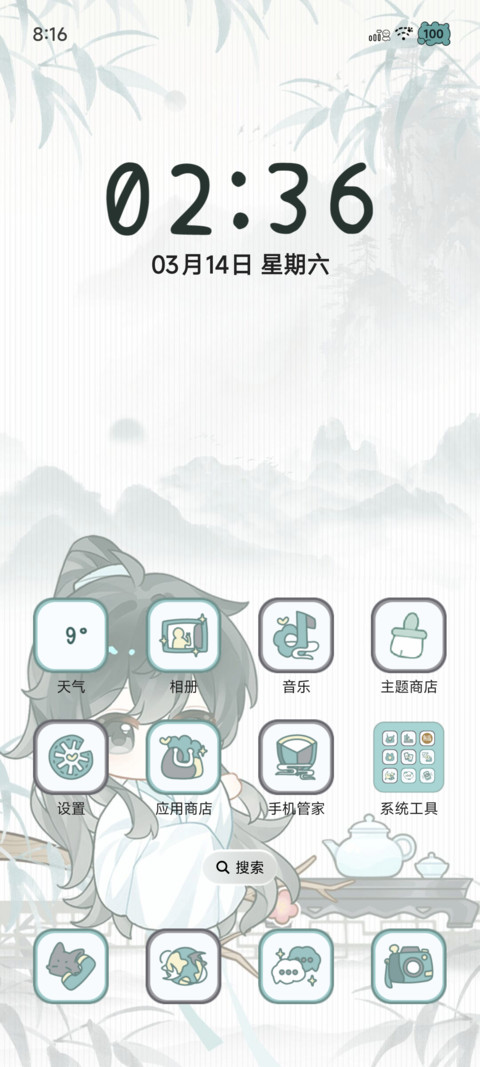 清风入怀 璐满青山 screenshot