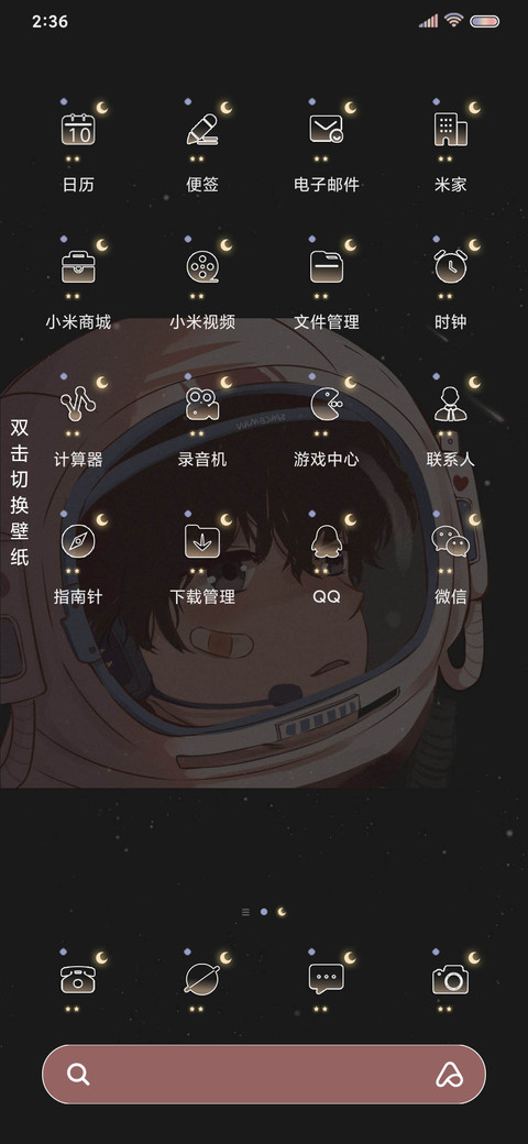穿越时空 遇见你 screenshot