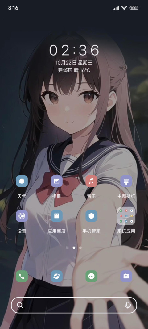 二次元救赎自己 screenshot