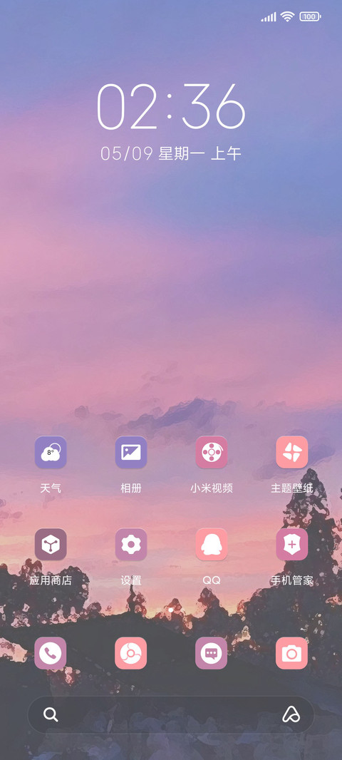 黄昏与落日 screenshot