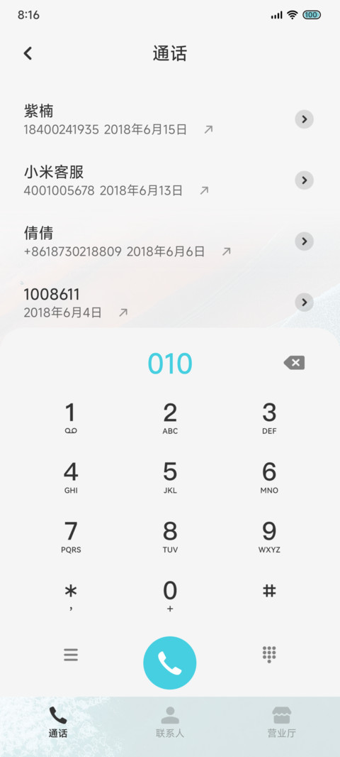 原生Pro悸动与浪潮 screenshot