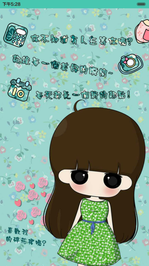  萌星球 小希之素锦年时（三锁屏.自由桌面.音乐界面） screenshot