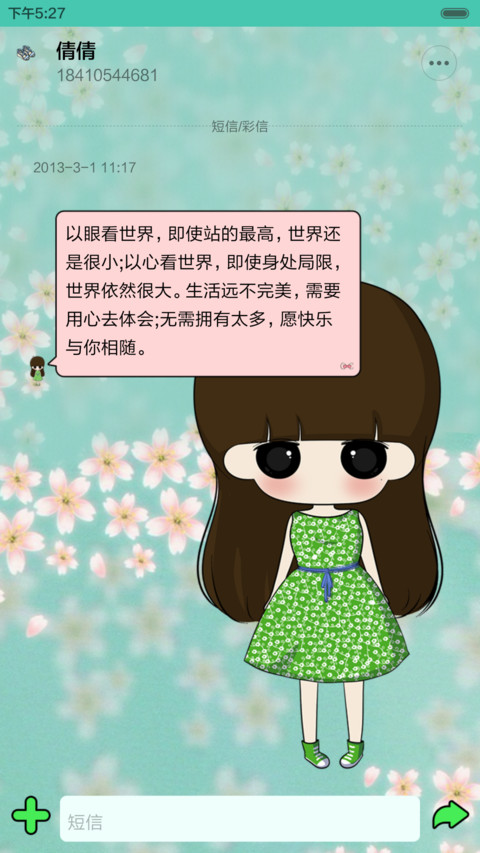  萌星球 小希之素锦年时（三锁屏.自由桌面.音乐界面） screenshot