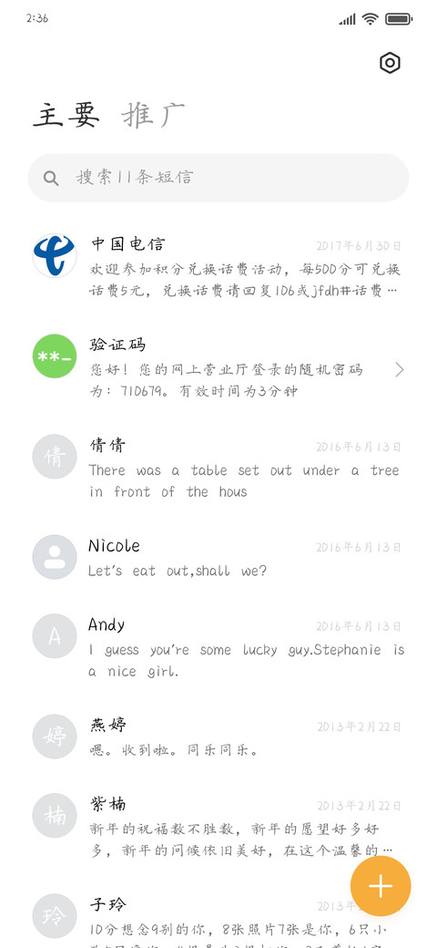 星河为娉日月之情 screenshot