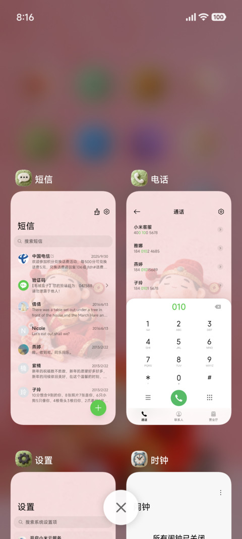 毛绒多壁纸暴富发财 screenshot