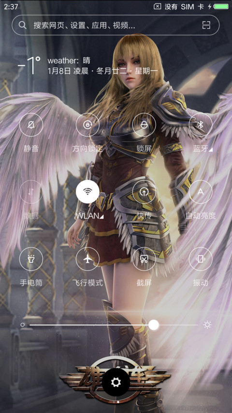 天使彦 女王之间 screenshot
