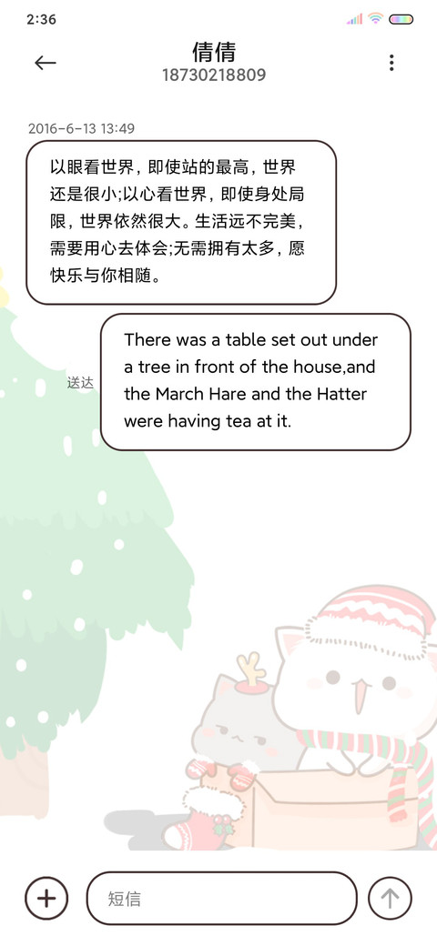 蜜桃猫有你圣诞更暖 screenshot