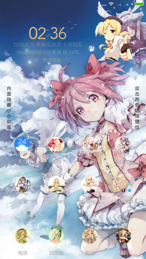 马猴烧酒学姐 screenshot