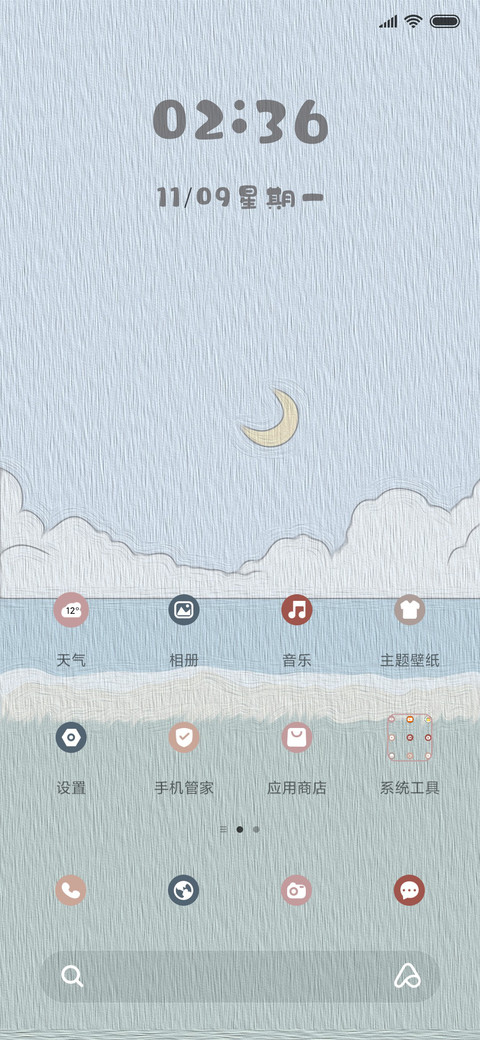 灿烂时光 screenshot