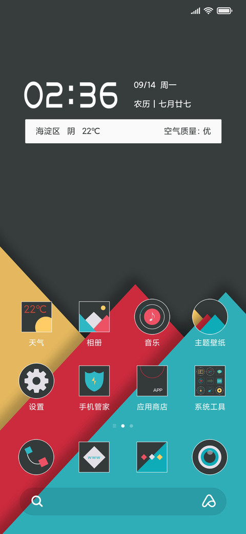 简色几何 screenshot