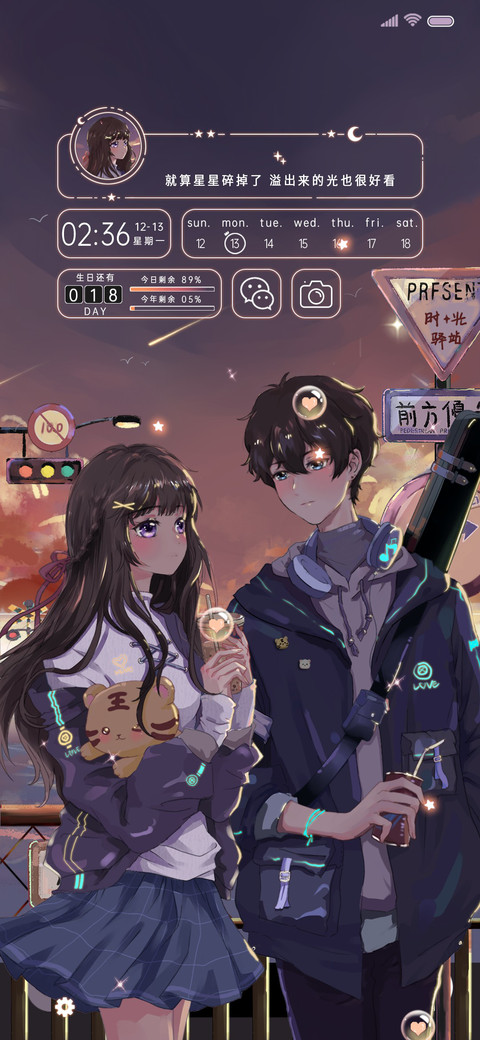 情侣落日余晖 screenshot