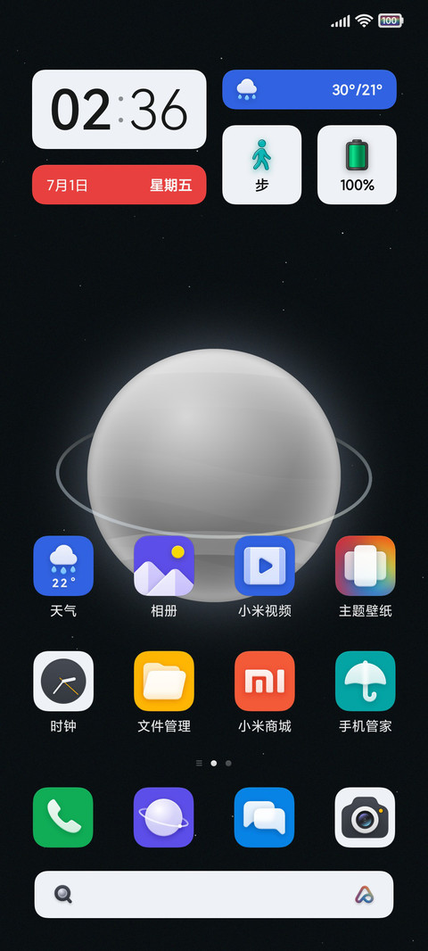 瀚 screenshot