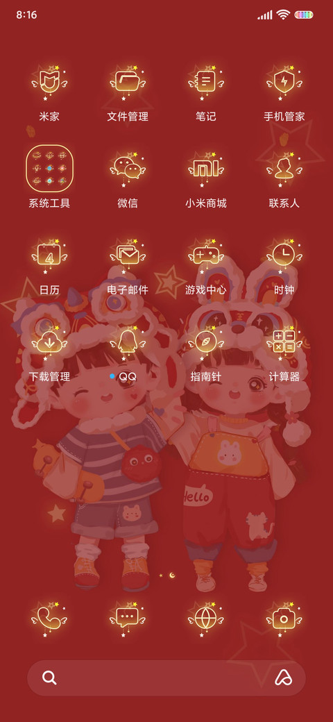百家姓 情侣宝贝 screenshot