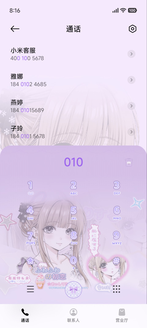 古早漫画少女 screenshot