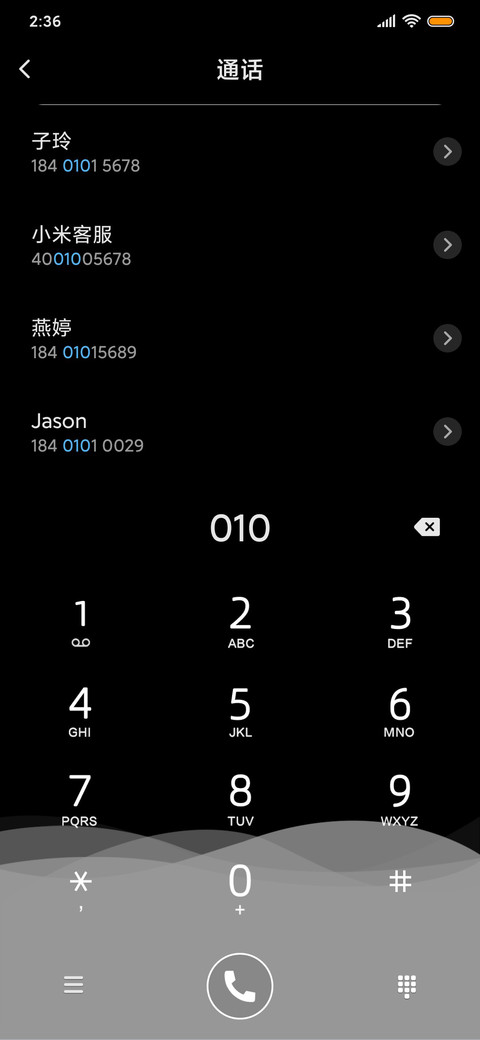多色清新护眼 screenshot