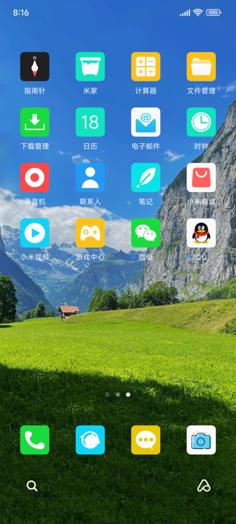 山中美景护眼 screenshot