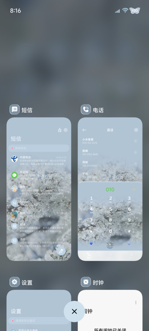 OS氛围 春日物语 screenshot