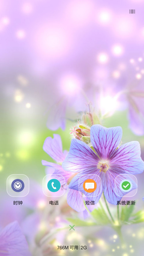 薰衣草女孩 screenshot