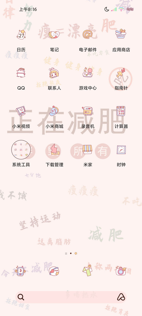 多壁纸减肥专用 screenshot