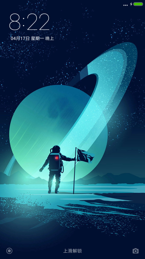 简约星空 screenshot