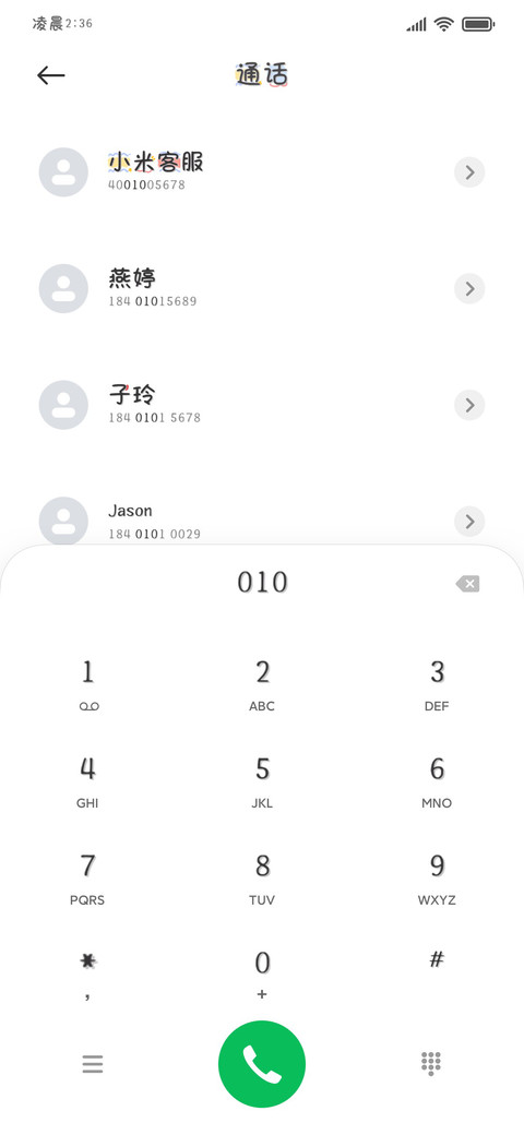 你甜甜的爱笨蛋小狗 screenshot